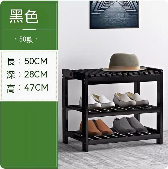 New model of sitting shoe rack (black) (length 50cm)