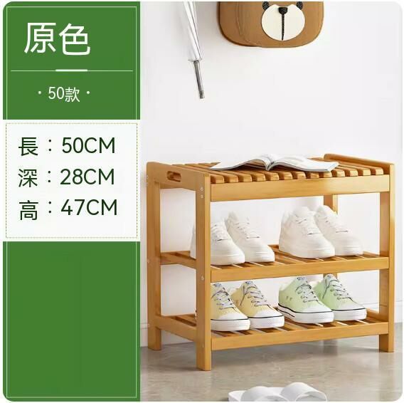New model of sitting shoe rack (original color) (length 50cm)