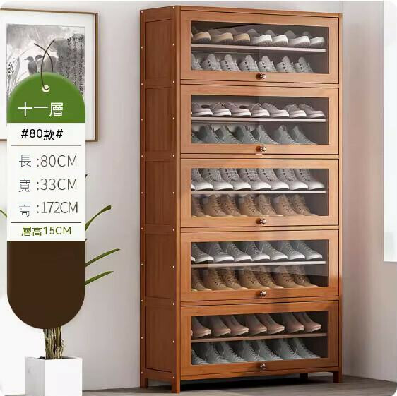 New simple shoe cabinet (11 layers - 80cm long)