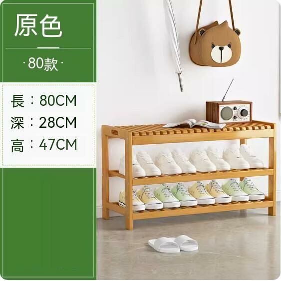 New model of sitting shoe rack (original color) (length 80cm)