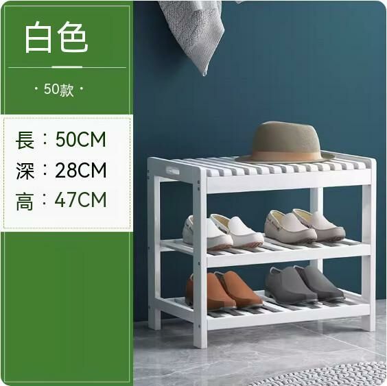 New model of sitting shoe rack (white) (length 50cm)