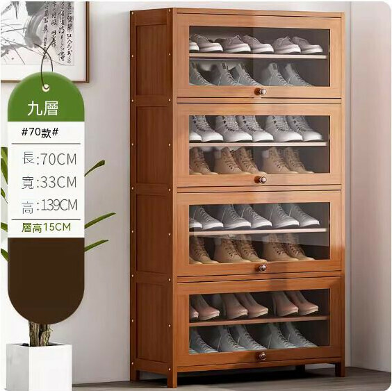 New simple shoe cabinet (9 layers-length 70cm)