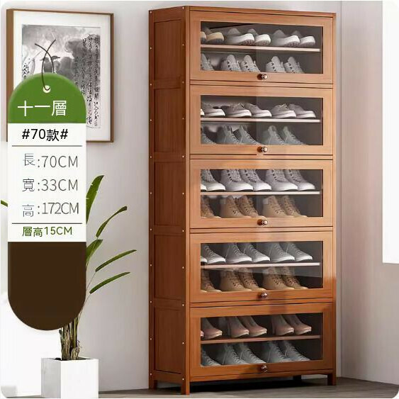 New simple shoe cabinet (11 layers - length 70cm)