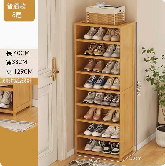 New simple shoe cabinet (simple model) (8 layers - 40cm long)