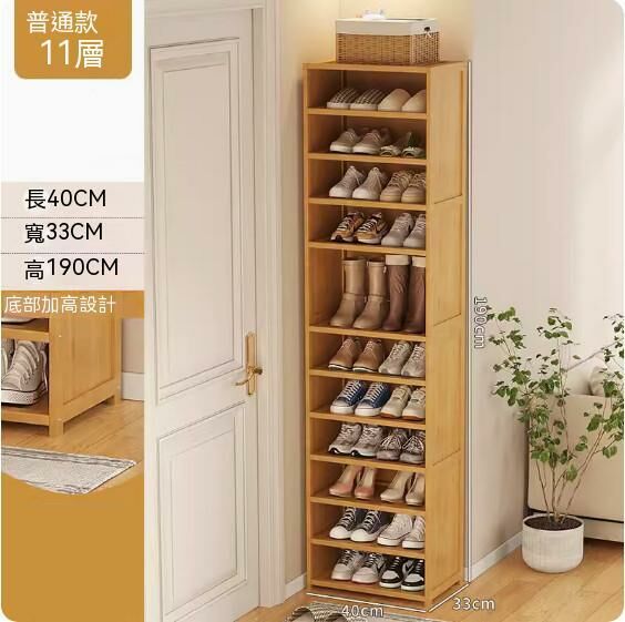 New simple shoe cabinet (simple model) (11 layers - 40cm long)