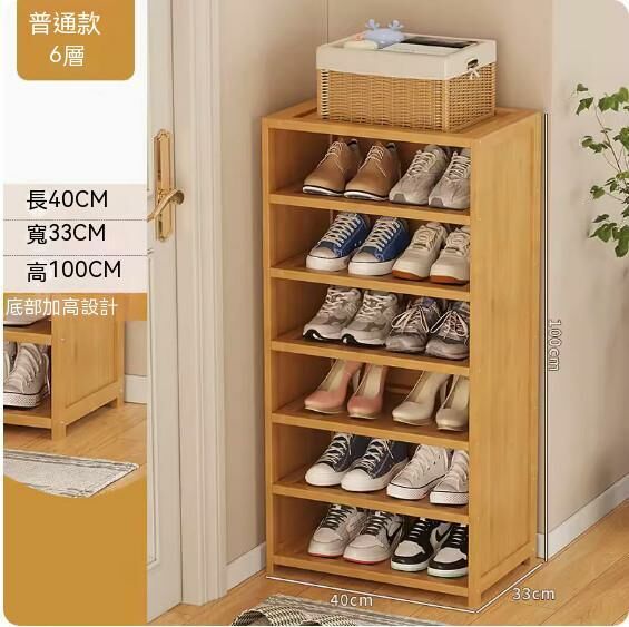 New simple shoe cabinet (simple model) (6 layers - 40cm long)