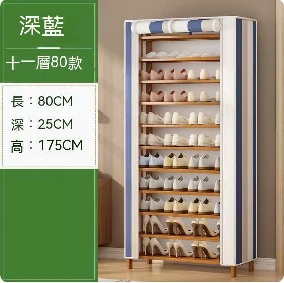 New simple dust-proof shoe rack (navy stripes) (11 layers - 80cm long)