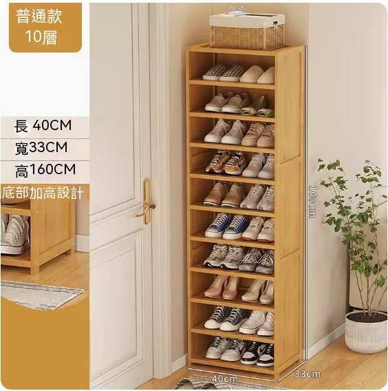 New simple shoe cabinet (simple model) (10 layers - 40cm long)