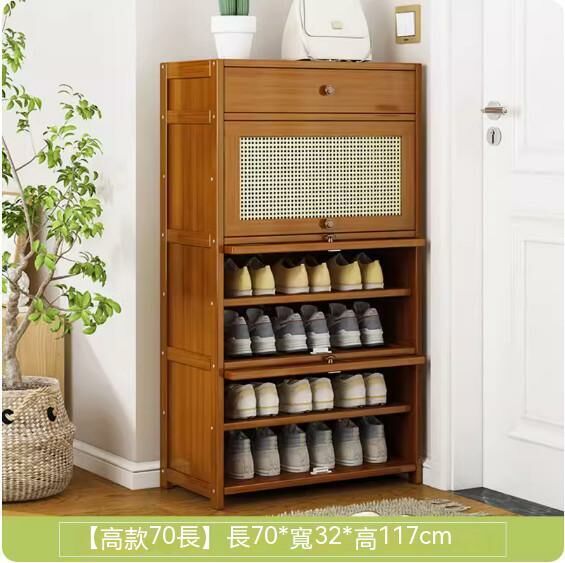 New dust-proof shoe cabinet (tall model - 70cm long)