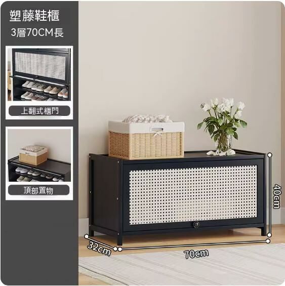 New dust-proof shoe cabinet (three layers - length 70cm)