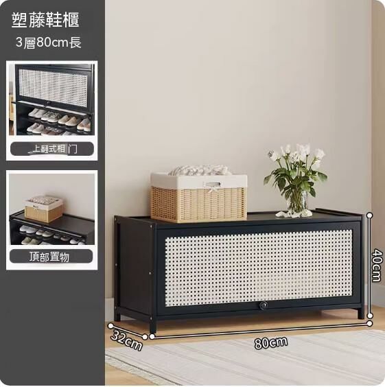New dust-proof shoe cabinet (three layers - 80cm long)