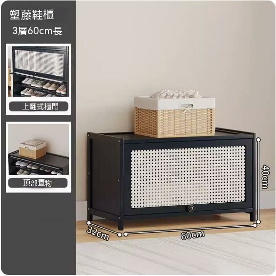 New dust-proof shoe cabinet (three layers - 60cm long)