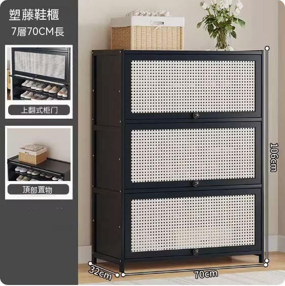 New dust-proof shoe cabinet (seven layers - length 70cm)