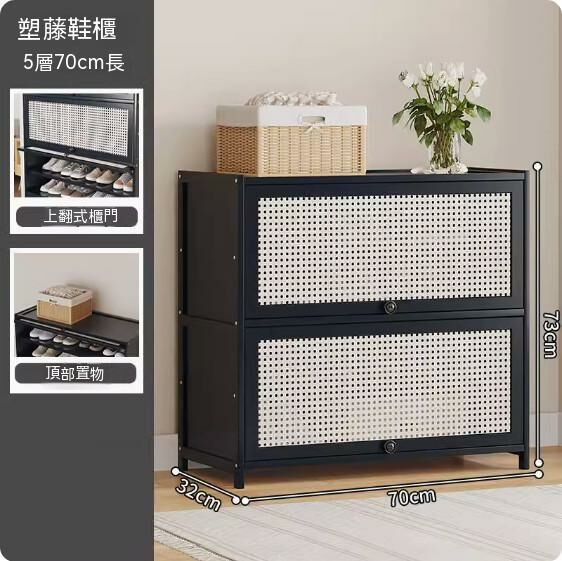 New dust-proof shoe cabinet (five layers - length 70cm)