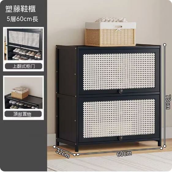 New dust-proof shoe cabinet (five layers - 60cm long)