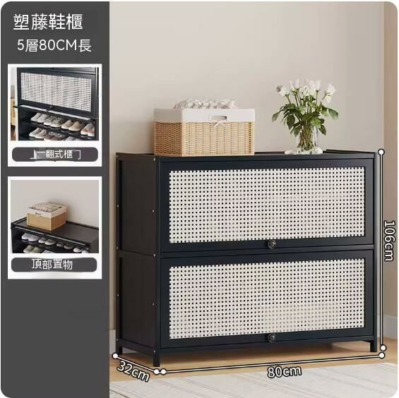 New dust-proof shoe cabinet (five layers - 80cm long)