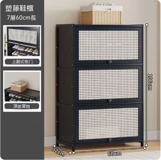 New dust-proof shoe cabinet (seven layers - 60cm long)