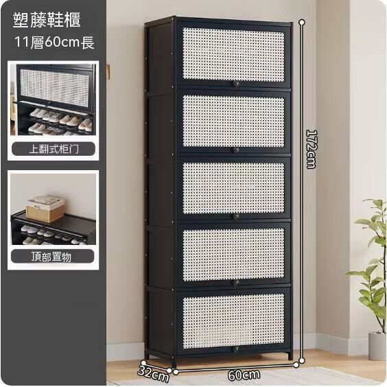 New dust-proof shoe cabinet (eleven layers - 60cm long)