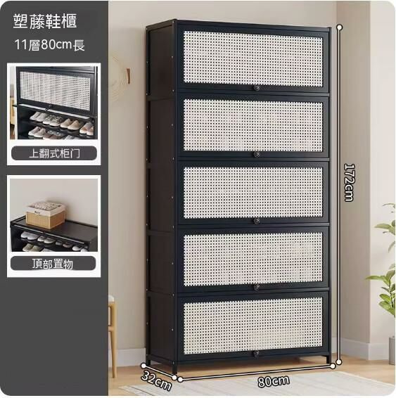 New dust-proof shoe cabinet (eleven layers - 80cm long)