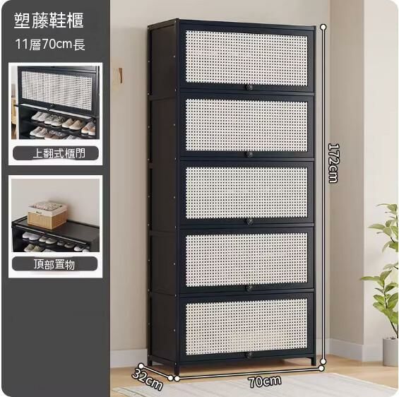 New dust-proof shoe cabinet (eleven layers-length 70cm)