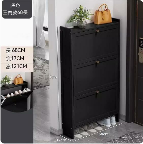 New tipping bucket dustproof shoe cabinet (black) (3 doors - length 68cm)