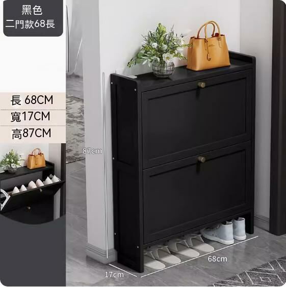 New tip dust-proof shoe cabinet (black) (2 doors - length 68cm)