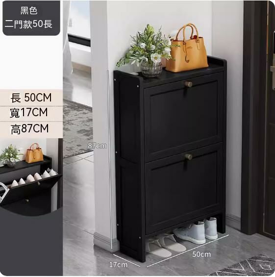 New tip dust-proof shoe cabinet (black) (2 doors - length 50cm)