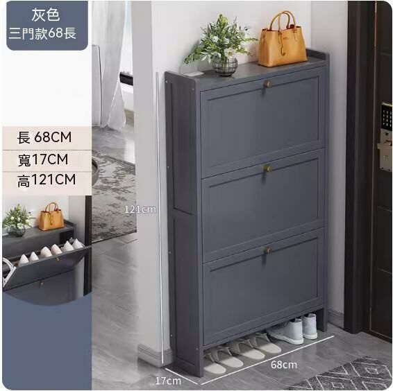 New tipping bucket dust-proof shoe cabinet (grey) (3 doors - length 68cm)