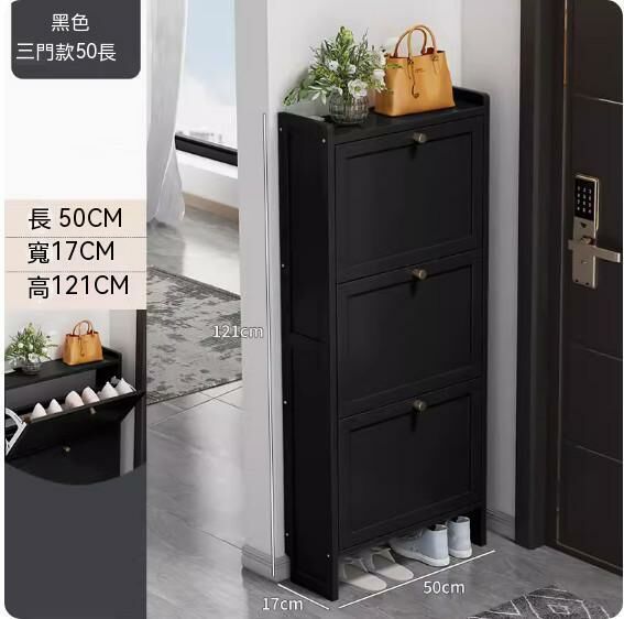 New tipping bucket dust-proof shoe cabinet (black) (3 doors - length 50cm)