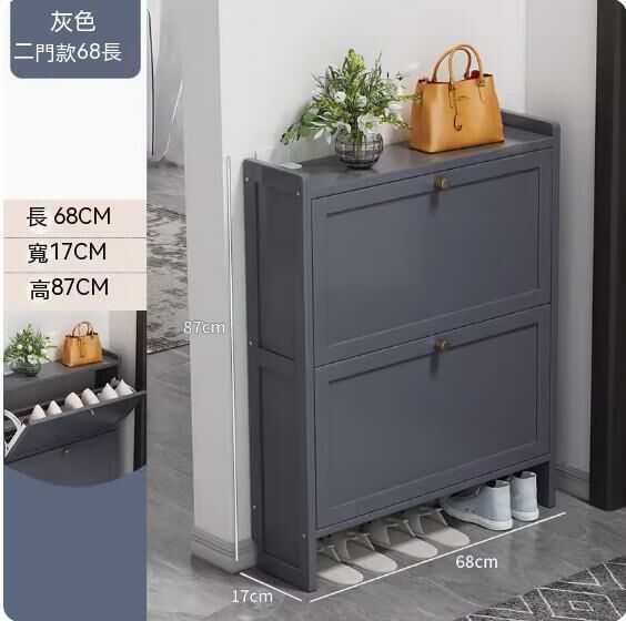 New tip dust-proof shoe cabinet (grey) (2 doors - length 68cm)