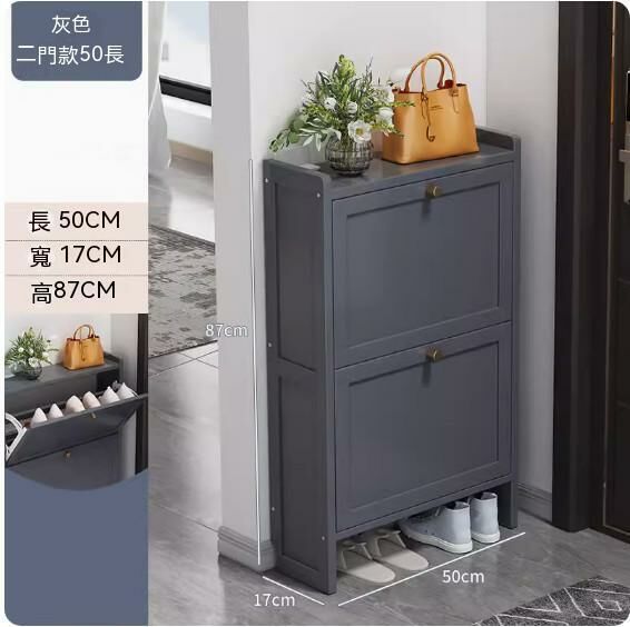 New tip dustproof shoe cabinet (grey) (2 doors - length 50cm)