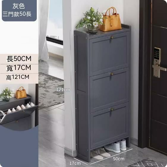 New tipping bucket dustproof shoe cabinet (grey) (3 doors - length 50cm)