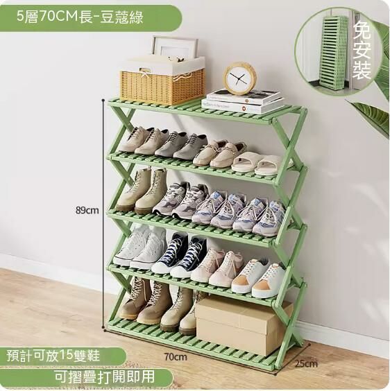 New simple shoe rack (cardamom color) (5 layers - length 70cm)