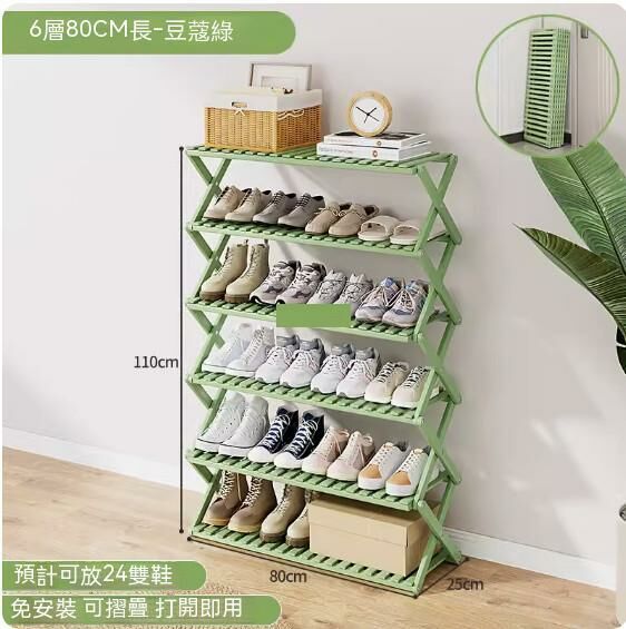 New simple shoe rack (cardamom color) (6 layers - 80cm long)