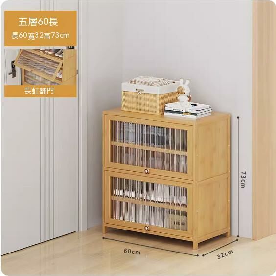 New simple shoe cabinet (original color) (five layers - length 60cm)