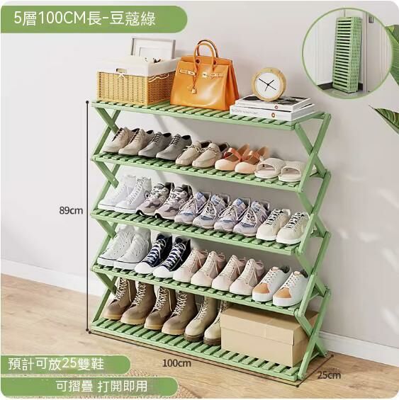 New simple shoe rack (cardamom color) (5 layers - 100cm long)