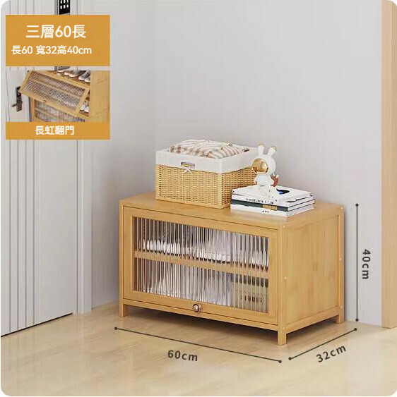 New simple shoe cabinet (original color) (three layers - length 60cm)