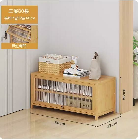 New simple shoe cabinet (original color) (three layers - 80cm long)