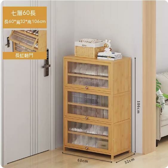 New simple shoe cabinet (original color) (seven layers - length 60cm)