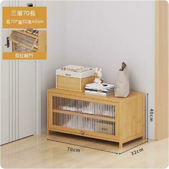 New simple shoe cabinet (original color) (three layers - length 70cm)