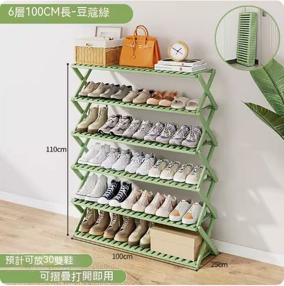New simple shoe rack (cardamom color) (6 layers - 100cm long)