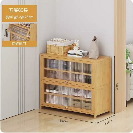 New simple shoe cabinet (original color) (five layers - length 80cm)