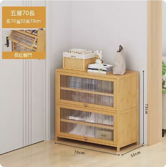 New simple shoe cabinet (original color) (five layers - length 70cm)