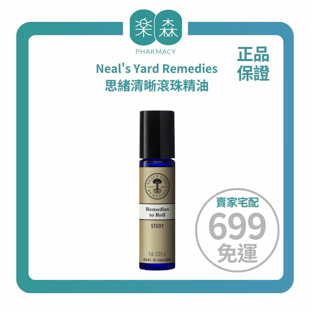 【樂森藥局】Neal's Yard Remedies 思緒清晰滾珠精油 9ml(有效:27/03)