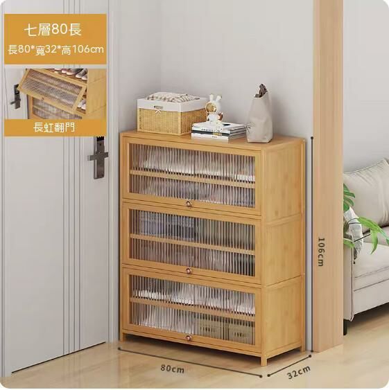 New simple shoe cabinet (original color) (seven layers - 80cm long)