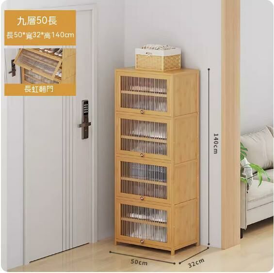 New simple shoe cabinet (original color) (nine layers - length 50cm)