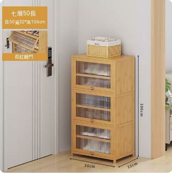 New simple shoe cabinet (original color) (seven layers - length 50cm)
