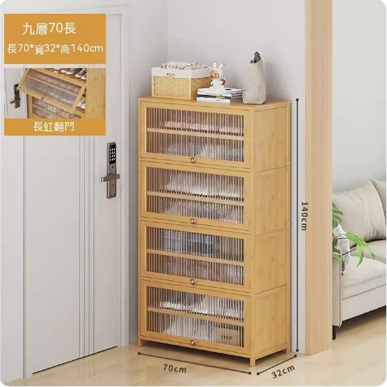 New simple shoe cabinet (original color) (nine layers - length 70cm)