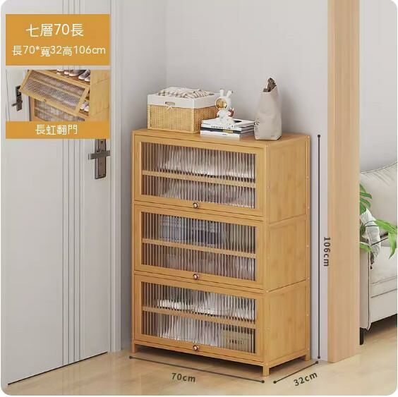 New simple shoe cabinet (original color) (seven layers - length 70cm)