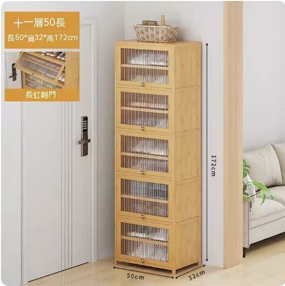New simple shoe cabinet (original color) (eleven layers - length 50cm)